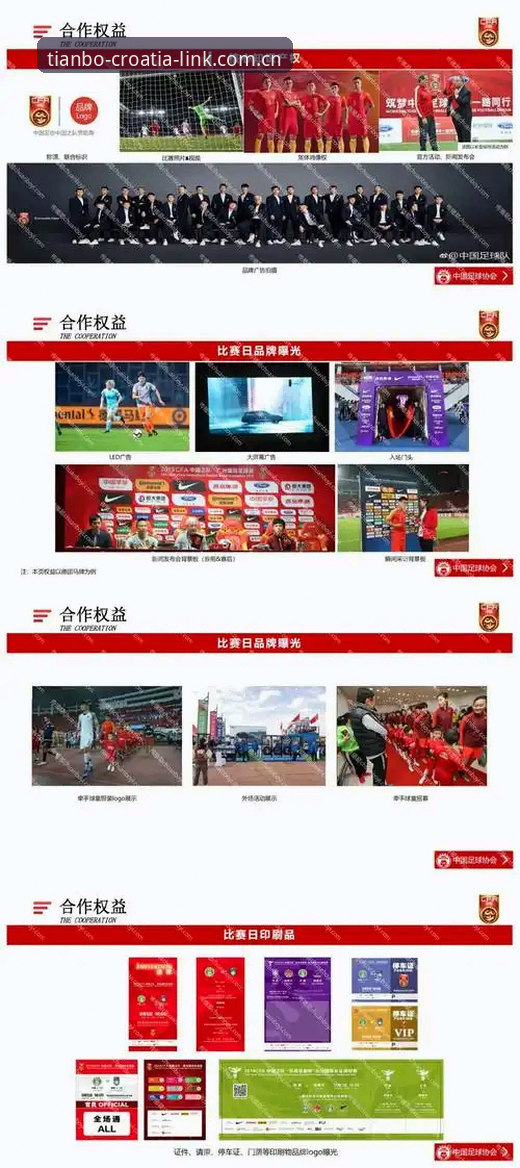 天博体育克罗地亚赞助商中国官方APP下载 天博体育克罗地亚赞助商中国官方APP下载详解