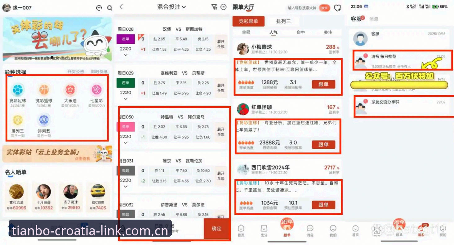 天博体育克罗地亚赞助商中国官方新版首页 天博体育平台新版首页实测:从数据面板到赔率同步,一场信息效率的降维打击