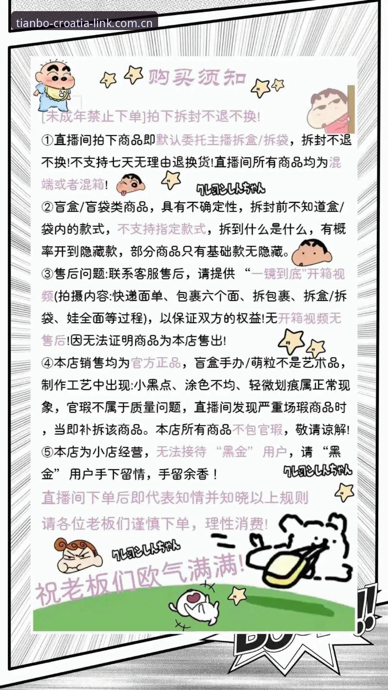天博体育克罗地亚赞助商中国官方兼容版 天博体育直播必备知识:避坑指南与兼容版使用技巧
